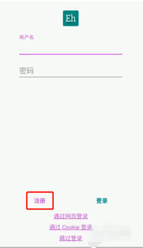 ehviewer免登陆版