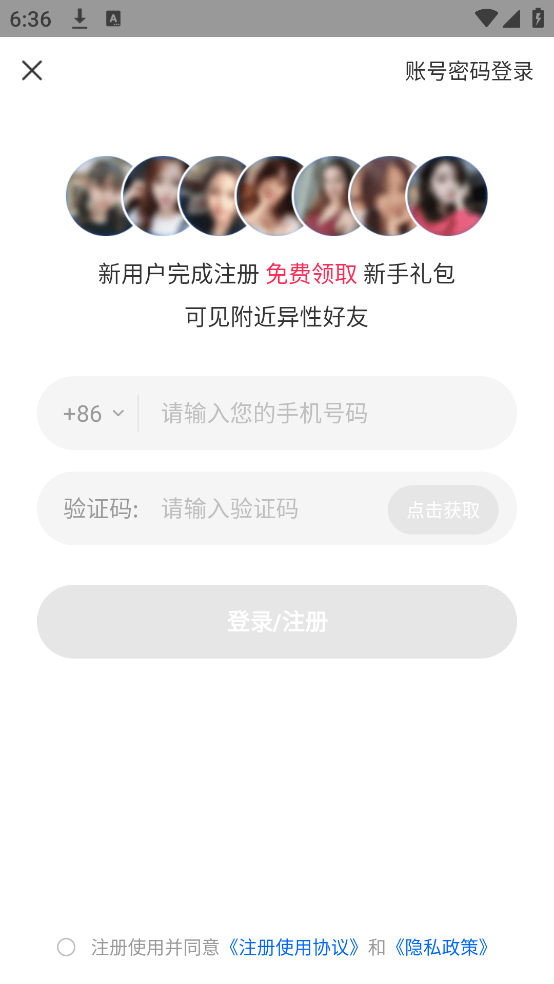 微欢
