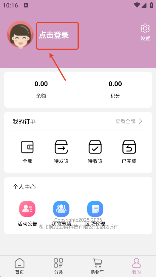 肌因换颜