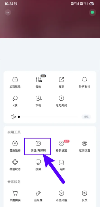 酷狗音乐手机版