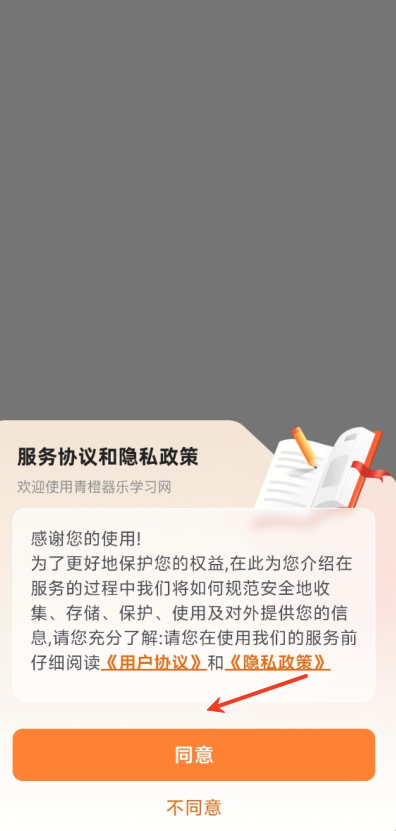 青橙器乐学习网