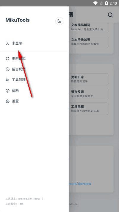 米库工具箱