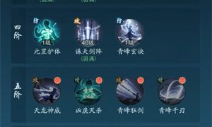 踏风行战力怎么提升 战力提升方法