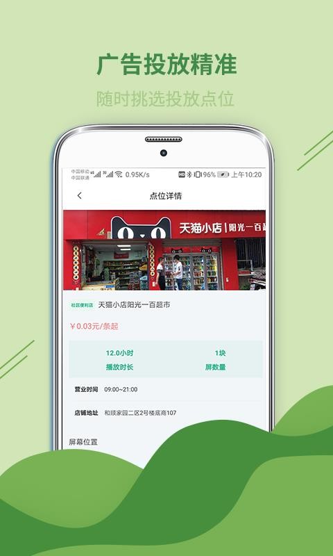 老板发财