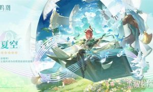 鸣潮夏空值得抽吗 夏空抽取建议