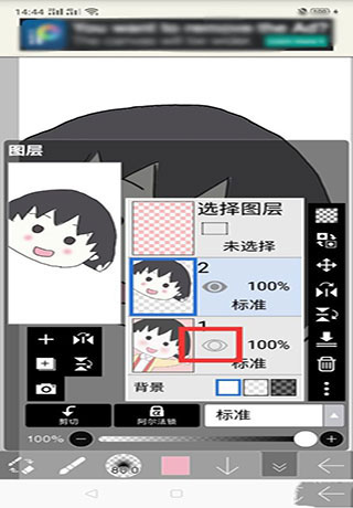 爱笔思画X安卓版