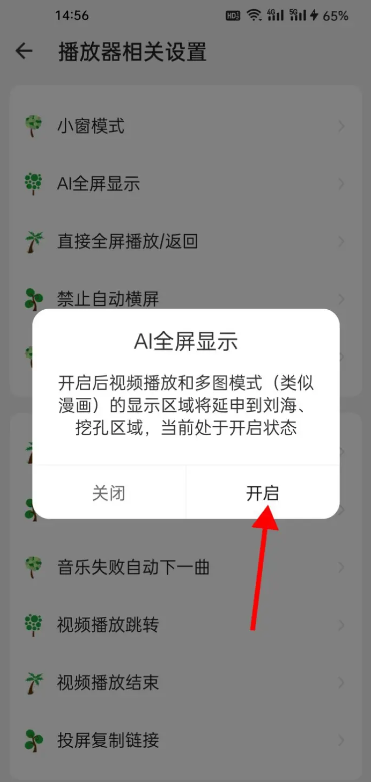 海阔视界最新安卓版
