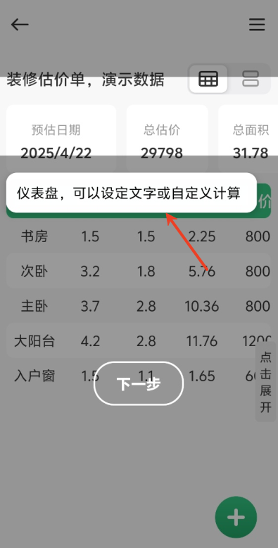 野离子表单