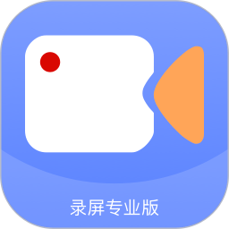 录屏大咖