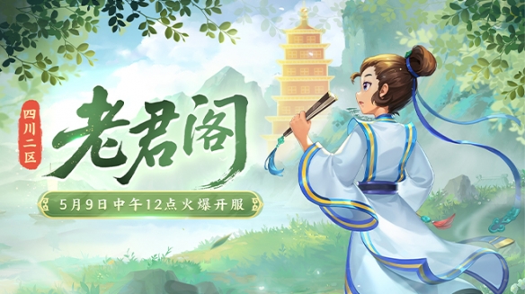 梦幻西游新区开服表2025最新-梦幻西游新区2025区最新消息今天