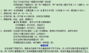 梦幻西游天罡印之谋攻略答案大全2025-天罡印之谋答题攻略