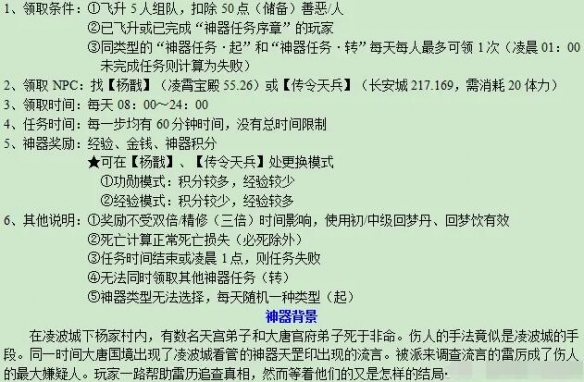 梦幻西游天罡印之谋攻略答案大全2025-天罡印之谋答题攻略