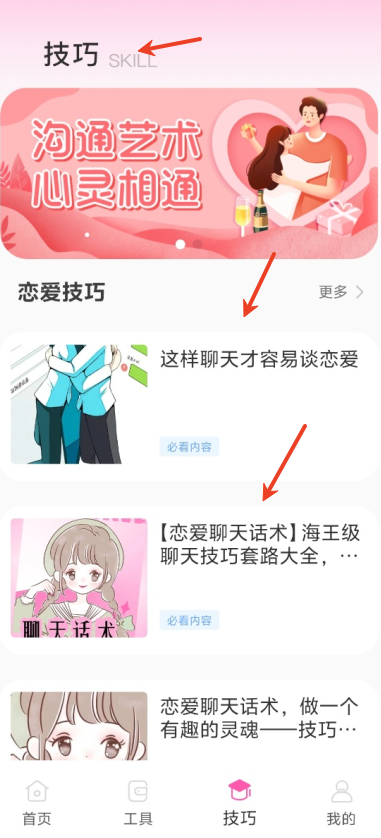 即甜交友