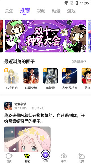 多多动漫