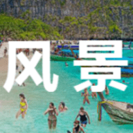 千亿像素看中国最新版