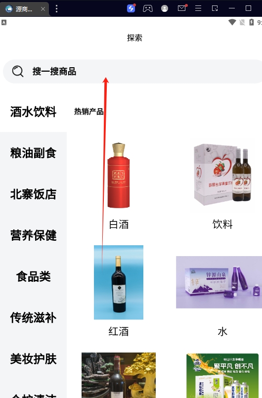 源商汇海商城