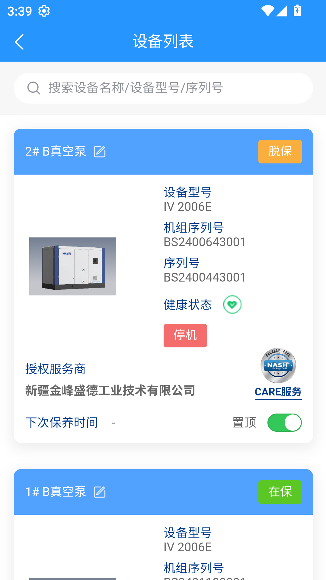 NASH IIOT 移动端