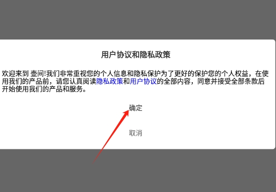 壶间