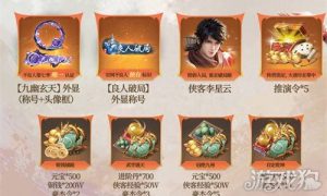 不良人破局公测有哪些福利 公测福利介绍