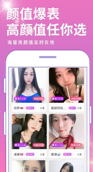 附近聊么交友社区