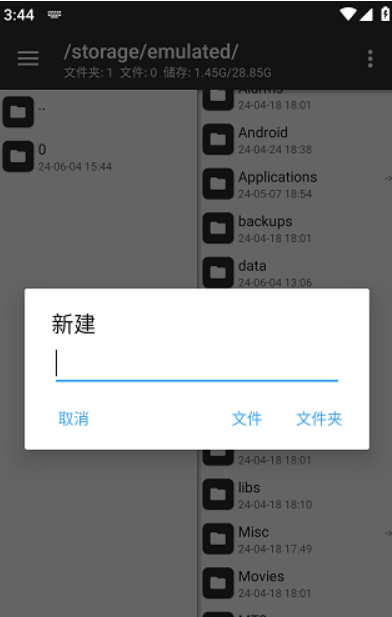 mt管理器免费版