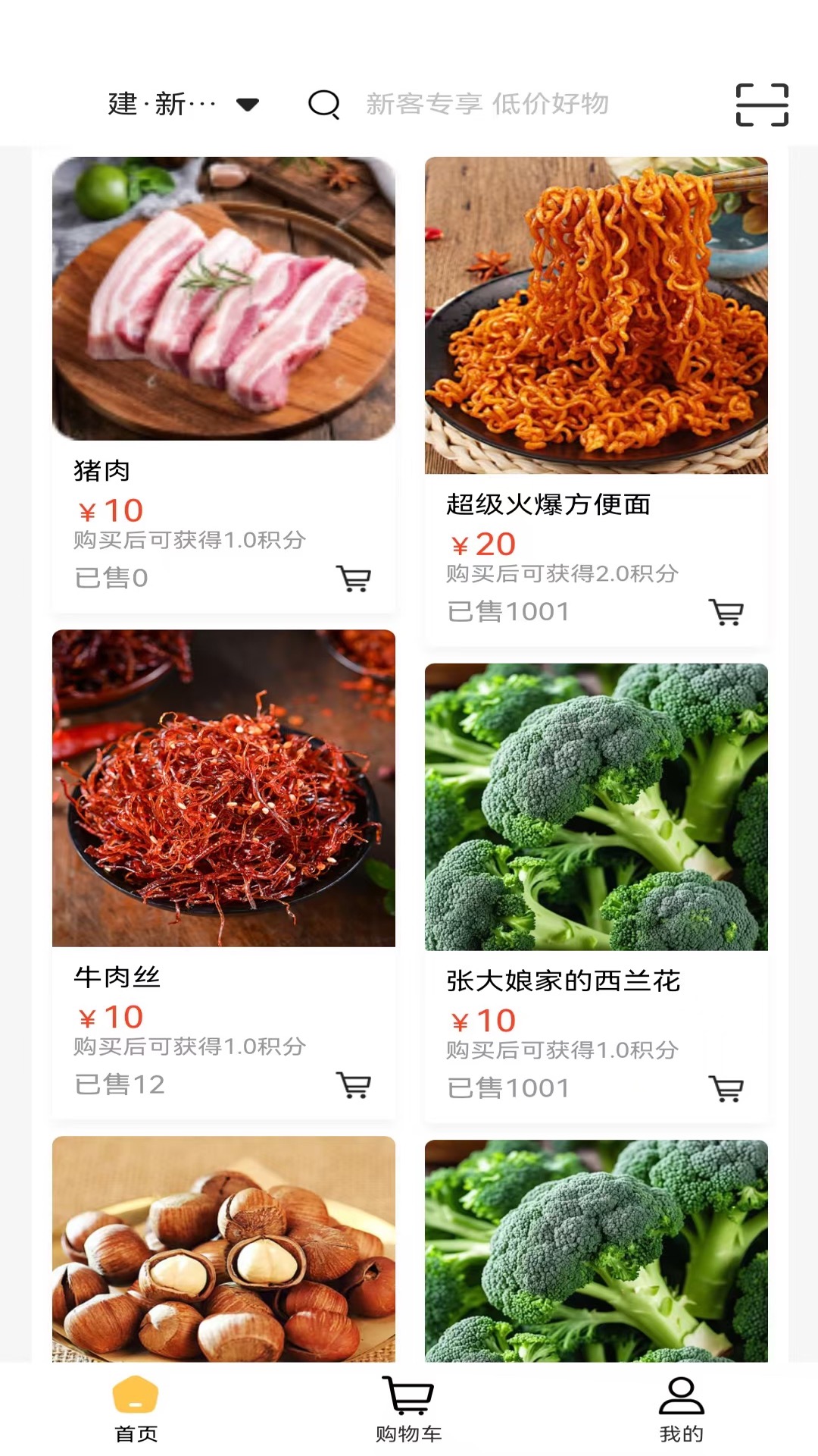 友亩地