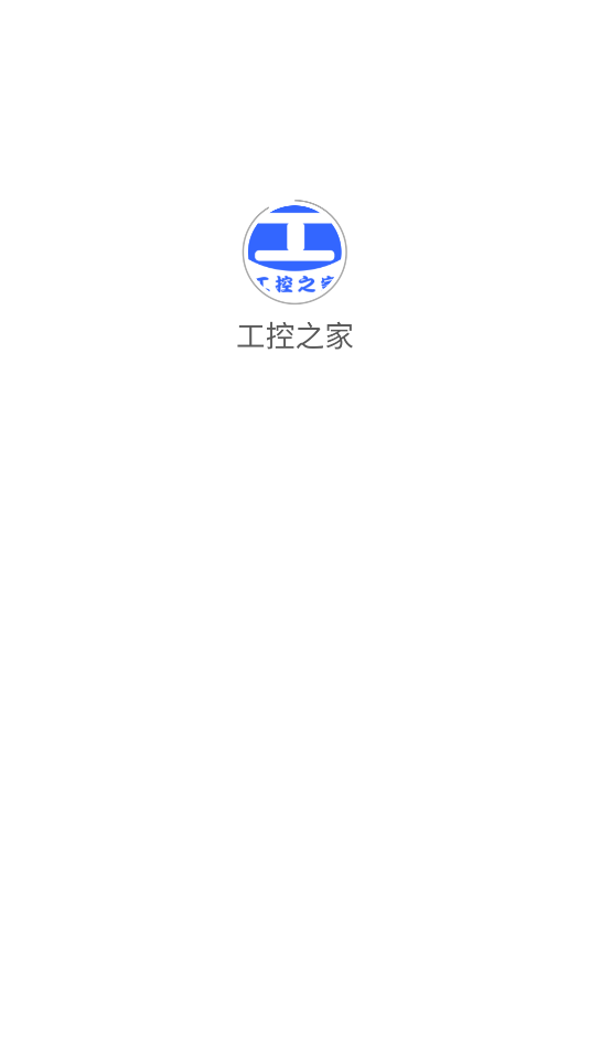 工控之家