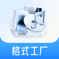 格式工厂app安卓版