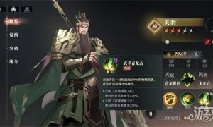 三国志幻想大陆2枭之歌关羽阵容怎么搭配 关羽阵容搭配推荐