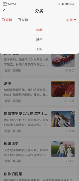 盐言故事