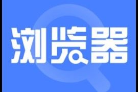 淘搜浏览器手机版
