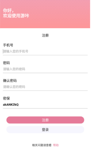 游咔游戏盒