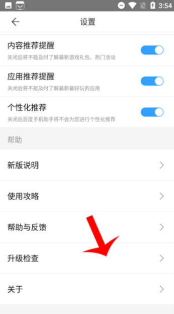 百度手机助手2024最新版本