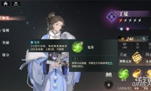 三国志幻想大陆2枭之歌丁夏阵容怎么搭配 丁夏阵容搭配推荐