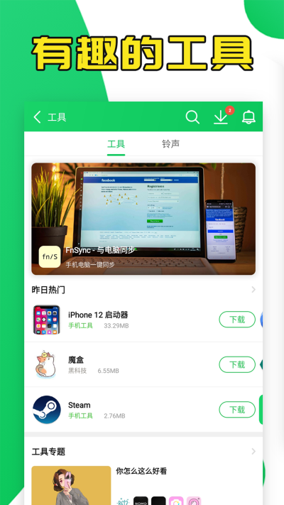 葫芦侠3楼最新版本
