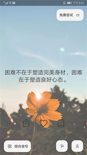 Motivation安卓版