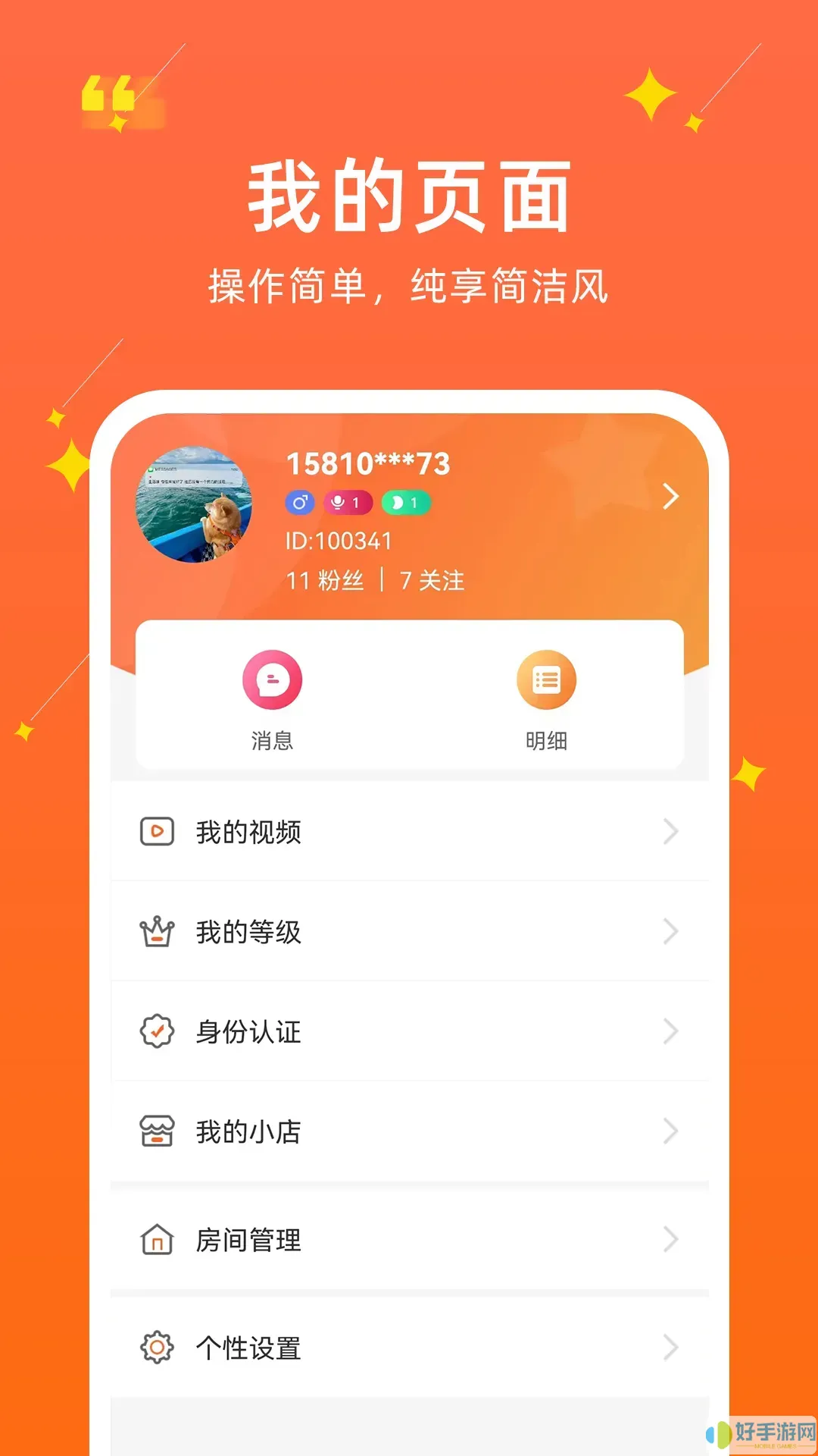 聚民惠主播官网版app