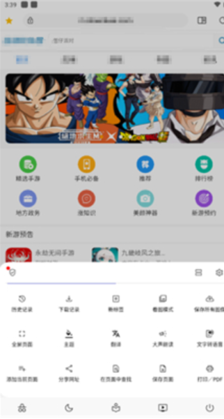 soul浏览器最新版