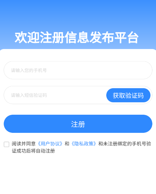 财通快信
