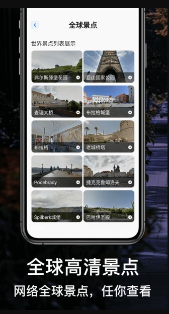 北斗高清街景地图