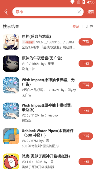 虫虫助手纯净版