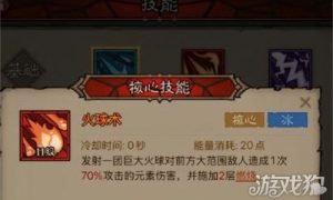英雄没有闪冰焰暴雪法流怎么玩 冰焰暴雪法流玩法教学