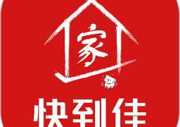 快到佳