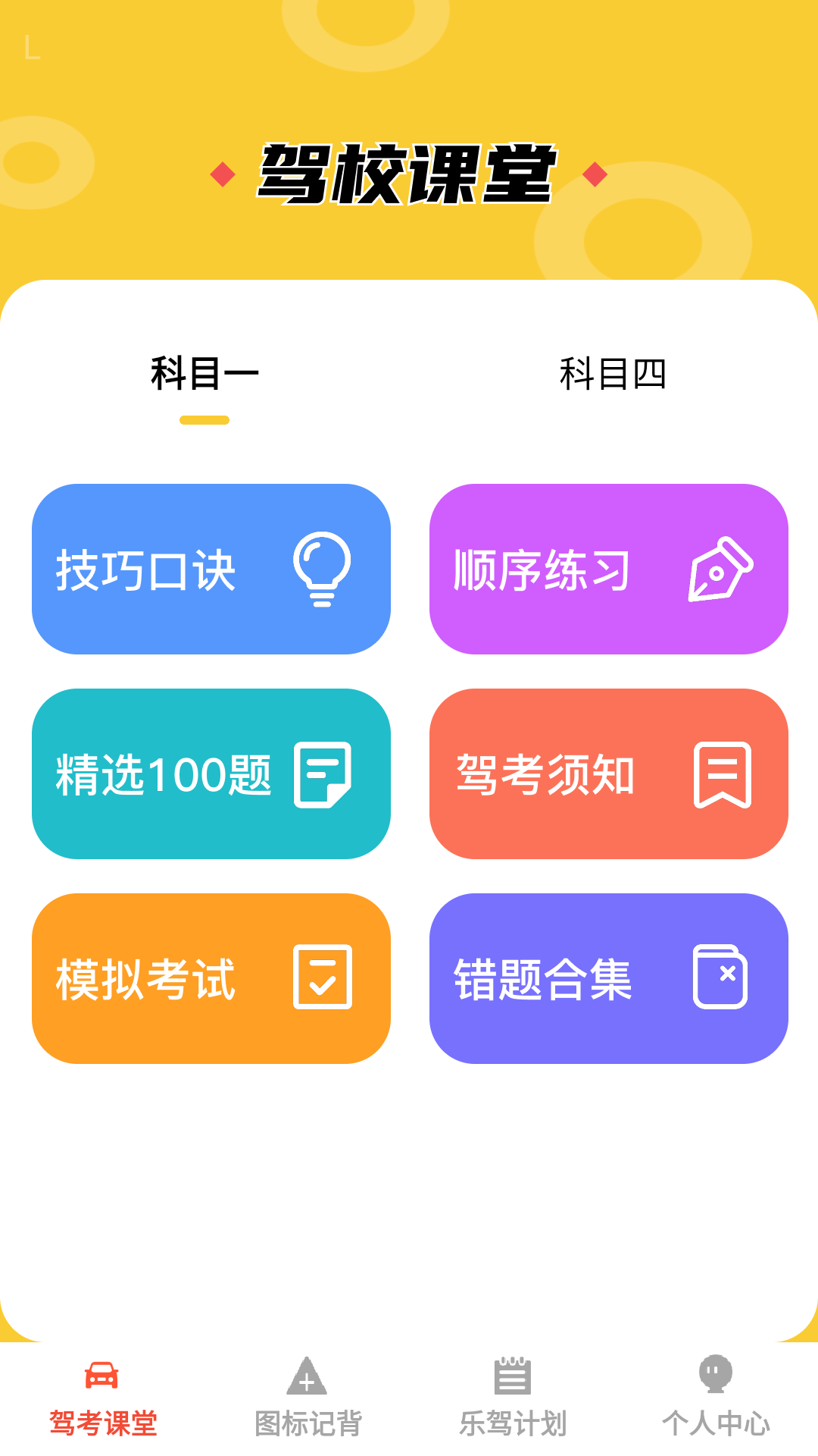 步步乐驾