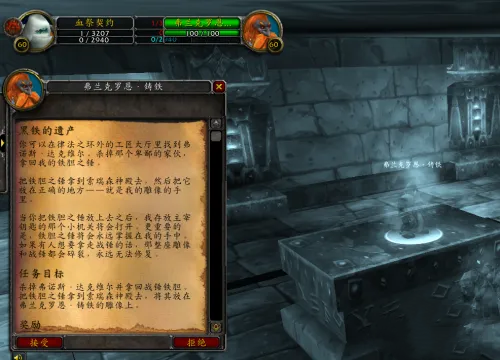 魔兽世界黑铁酒吧钥匙在哪里获得-黑铁酒吧钥匙最简单三个步骤