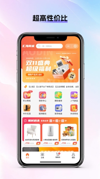 源商汇海商城