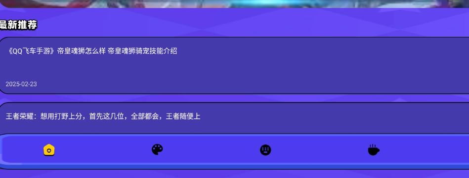 Qoso乐玩