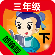 三年级语文下生字表