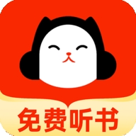 懒猫免费听书app官方最新版下载