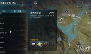 荒野起源消失的少女任务怎么做 消失的少女任务完成攻略